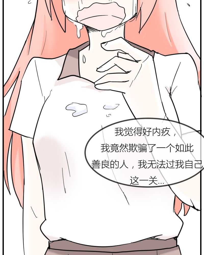 女子学院动漫免费观看漫画,第5章：分手的季节3图