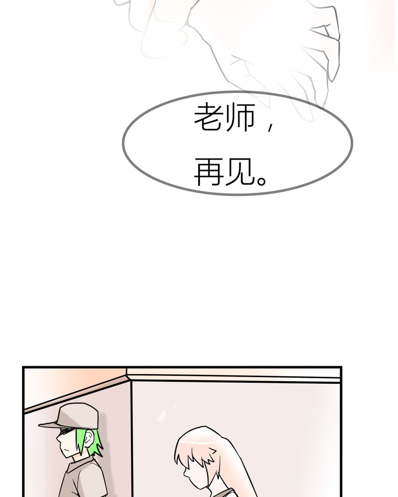 女子学院之恋漫画,第5章：分手的季节4图