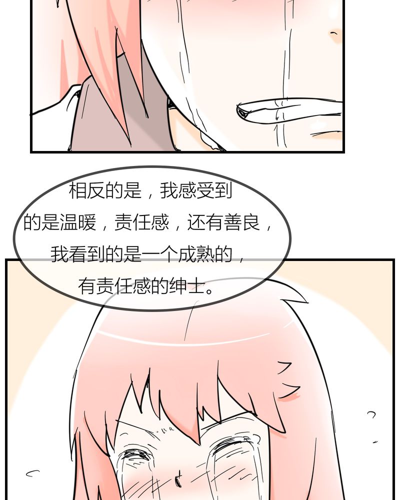 女子学院动漫免费观看漫画,第5章：分手的季节2图