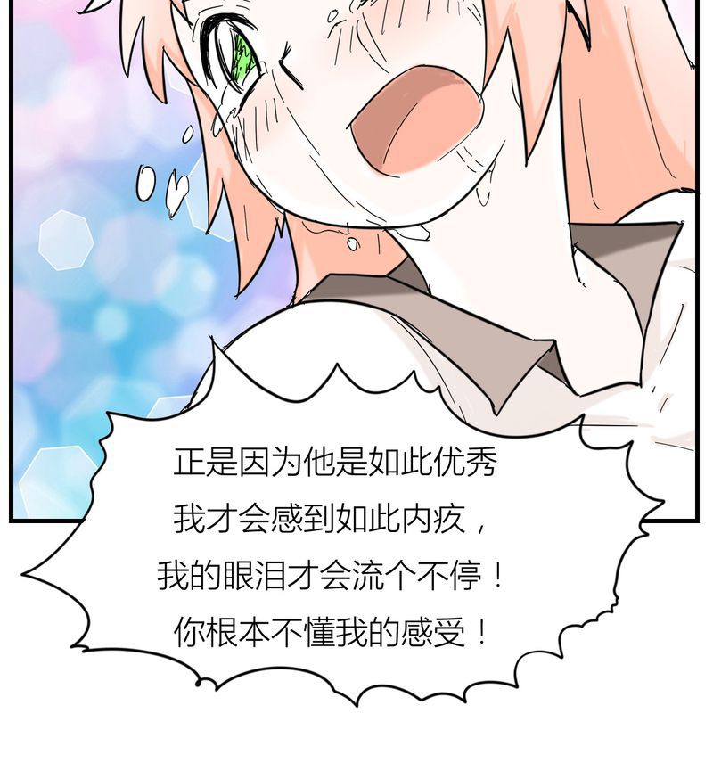 女子学院动漫免费观看漫画,第5章：分手的季节1图