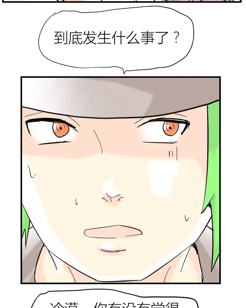 女子学院之恋漫画,第5章：分手的季节4图