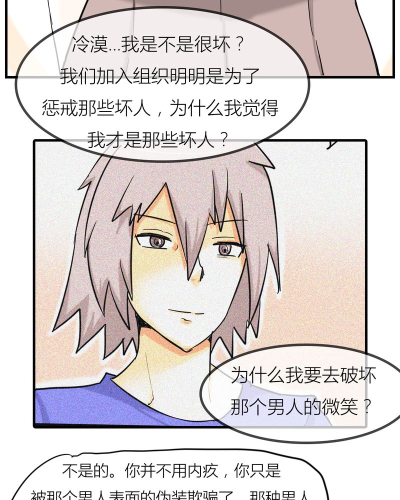 女子学院动漫免费观看漫画,第5章：分手的季节4图