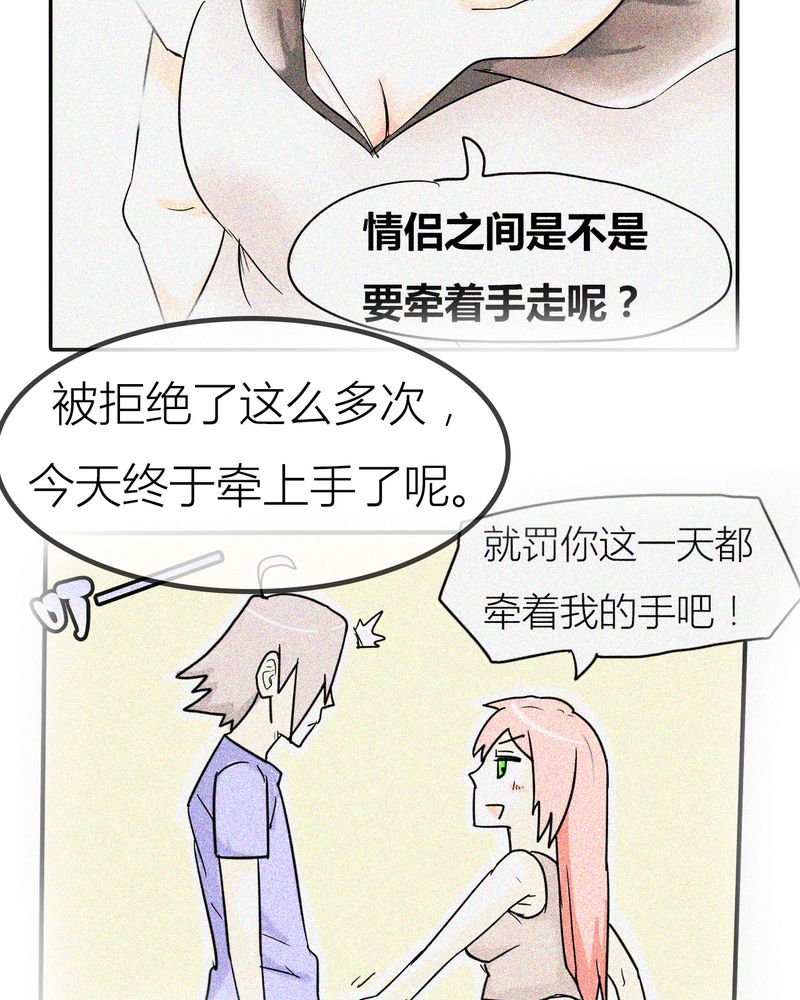 女子学院之恋漫画,第5章：分手的季节1图