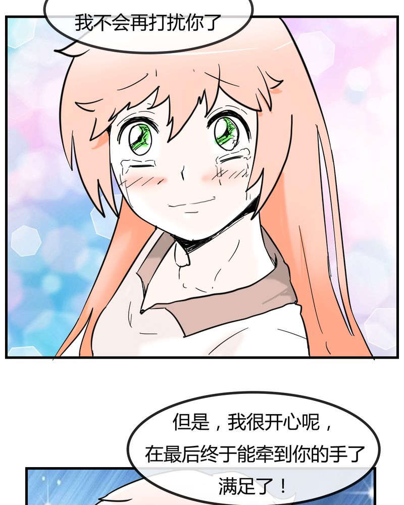 女子学院之恋漫画,第5章：分手的季节5图