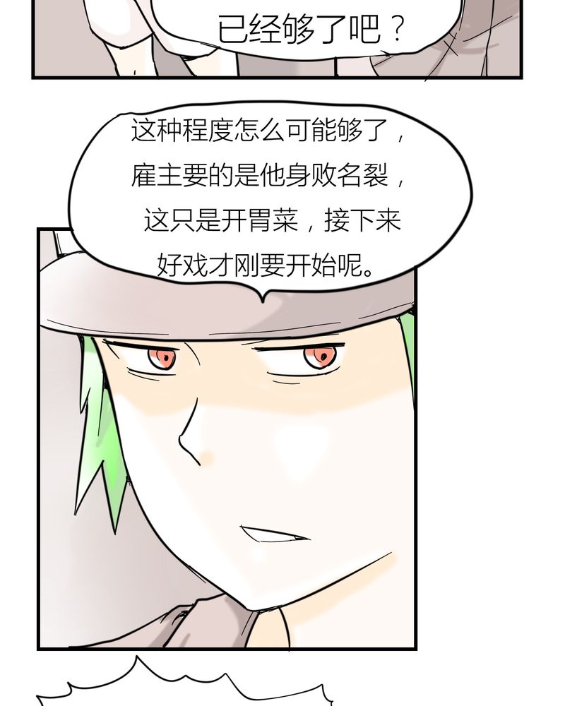 女子学院之恋漫画,第5章：分手的季节2图