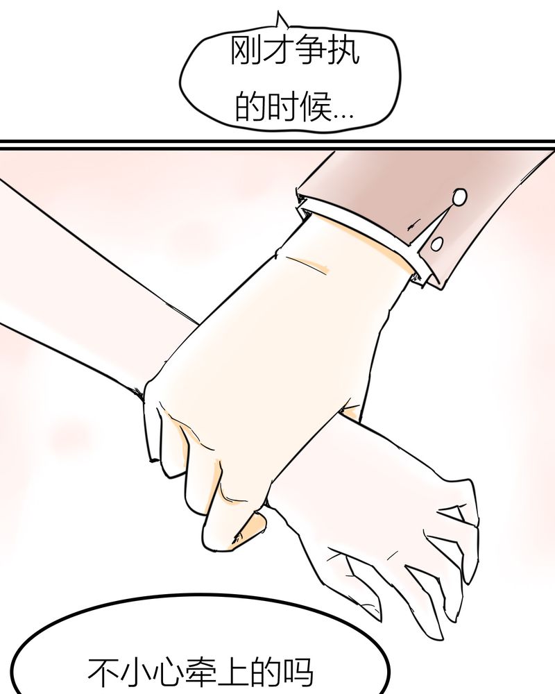 女子学院之恋漫画,第5章：分手的季节3图