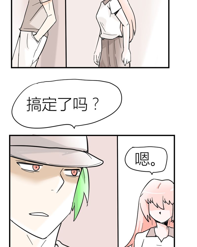 女子学院之恋漫画,第5章：分手的季节5图