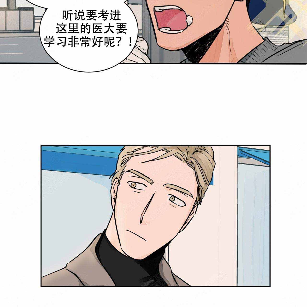 爱我吧医生漫画类似的动漫漫画,第5话1图