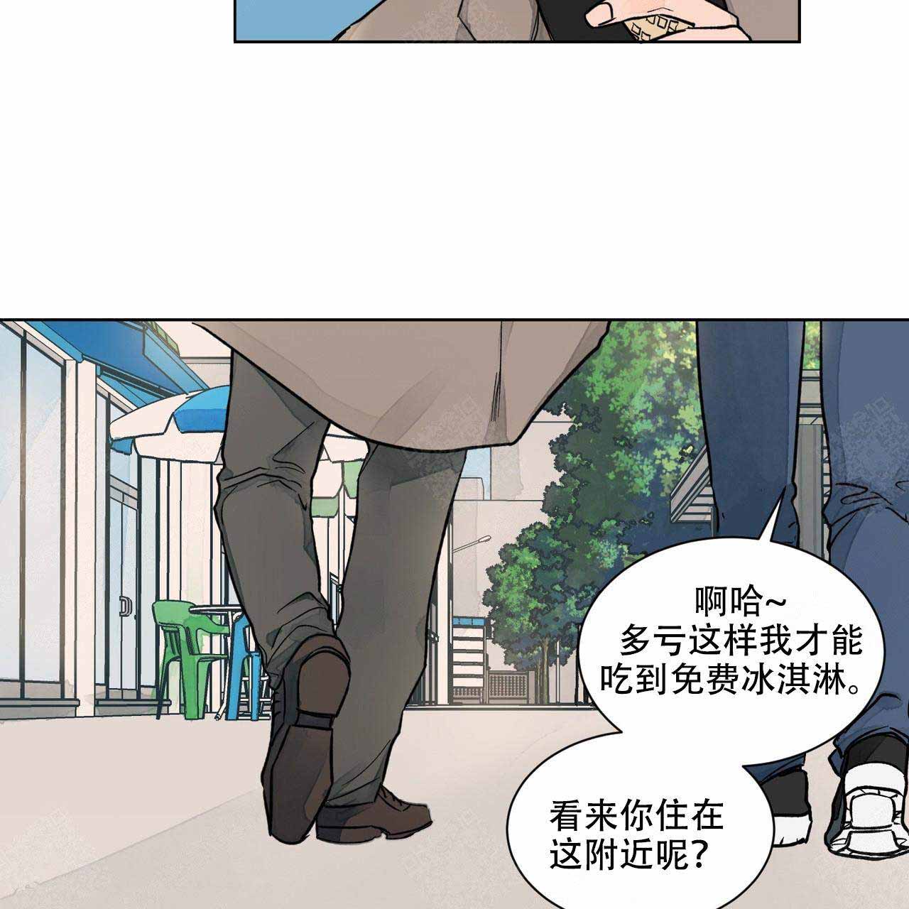 爱我吧医生漫画类似的动漫漫画,第5话2图