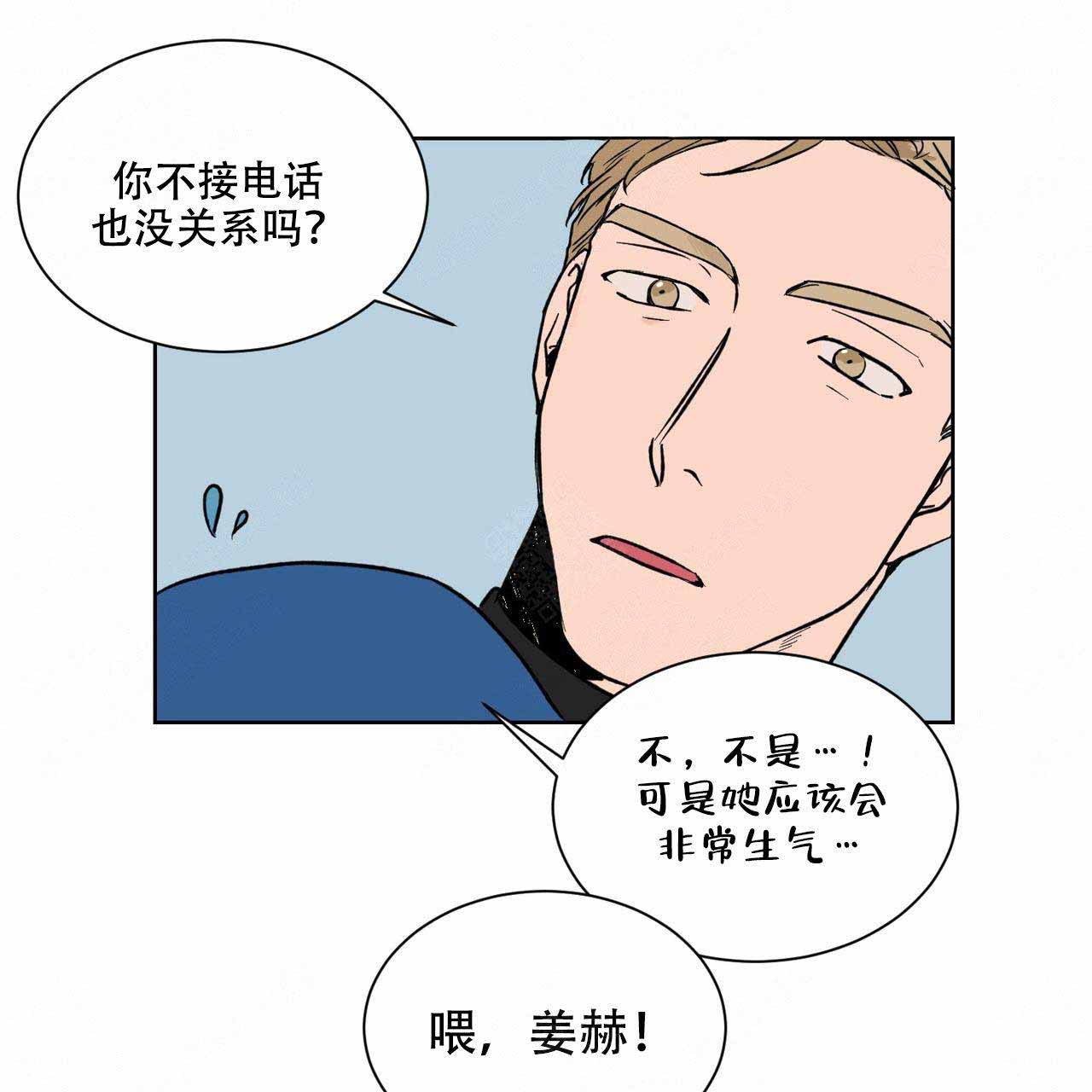 爱我吧医生漫画类似的动漫漫画,第5话2图