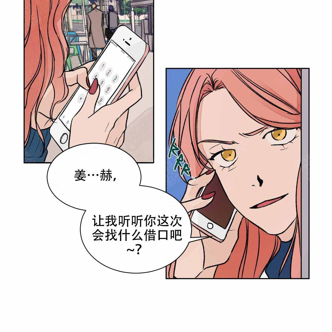 爱我吧医生漫画类似的动漫漫画,第5话3图