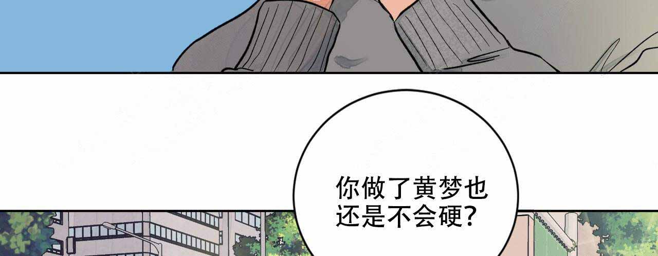 爱我吧医生漫画类似的动漫漫画,第5话2图