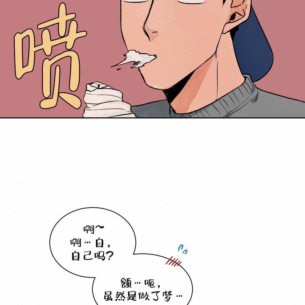 爱我吧医生漫画类似的动漫漫画,第5话2图