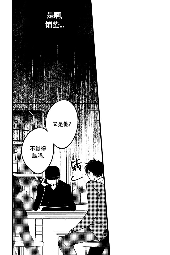 襄樊广播电视大学漫画,第1话2图