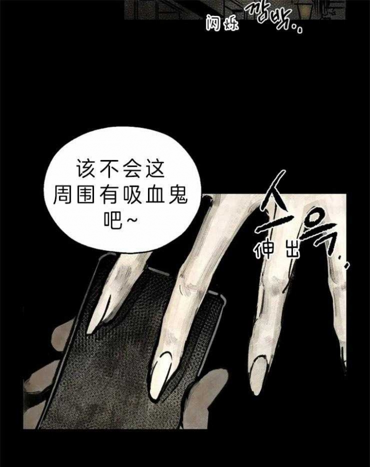 血之诅咒漫画免费未删除版漫画,第1话5图