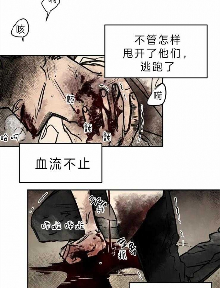 血之诅咒漫画免费未删除版漫画,第1话1图