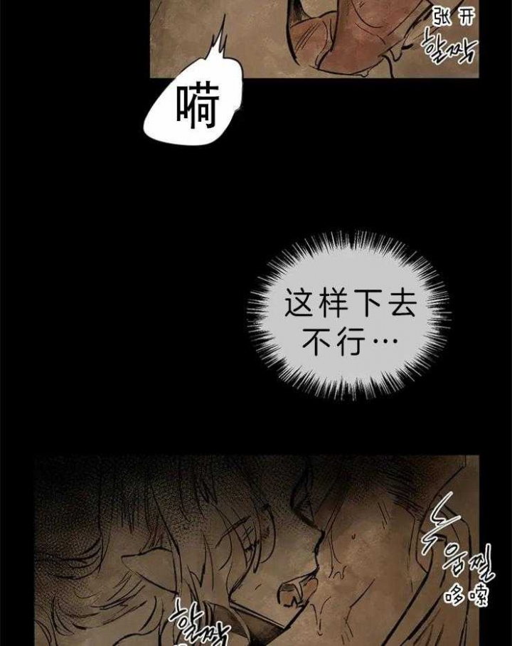 血之诅咒漫画免费未删除版漫画,第1话5图