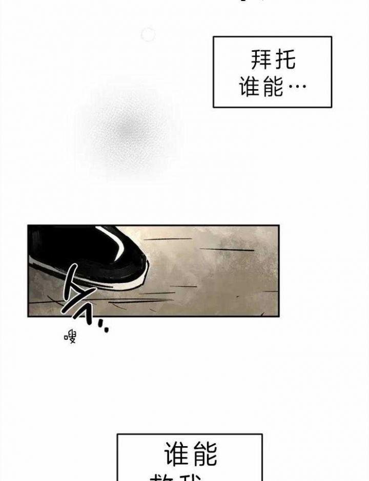 血之诅咒漫画免费未删除版漫画,第1话3图