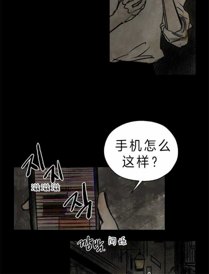 血之诅咒漫画免费未删除版漫画,第1话4图