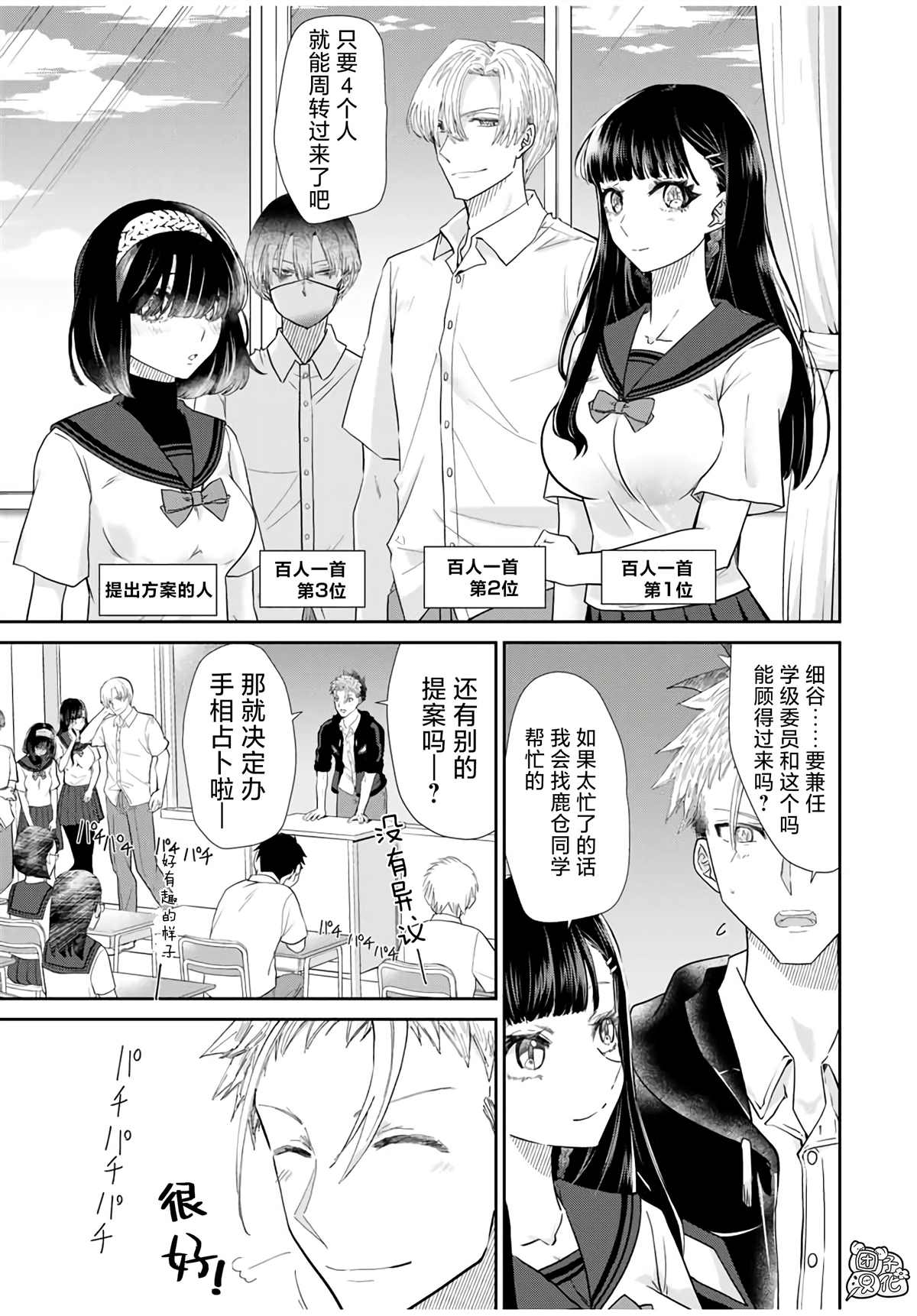 摸手也算出轨吗？漫画,第4话5图