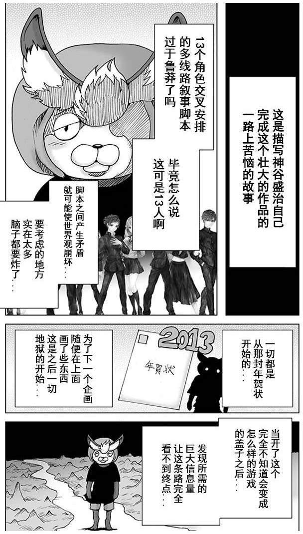 神谷盛治的香草防卫圈漫画,第1话3图