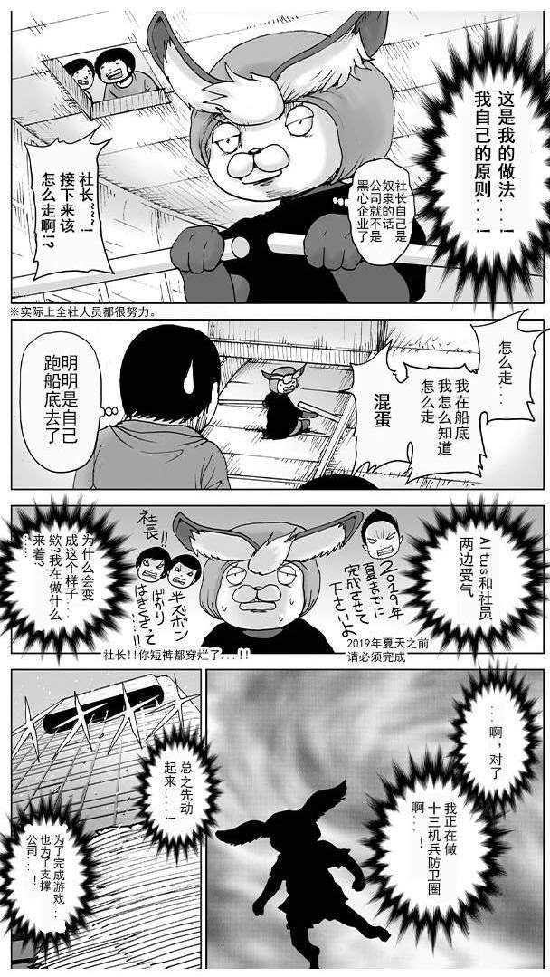 神谷盛治的香草防卫圈漫画,第1话1图