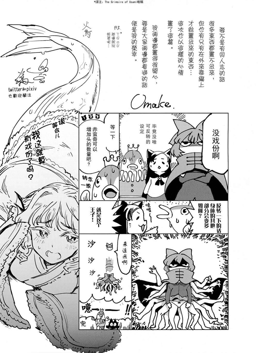 GENSOU QUEST SEIJA STORY～そして漫画,第1话5图