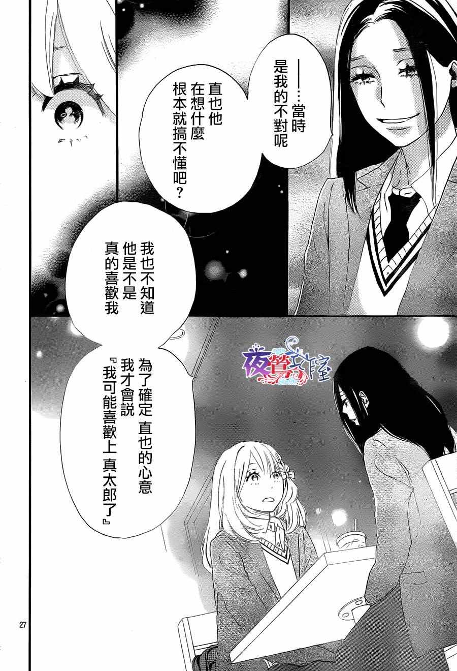 绝妙男友漫画,第5话1图