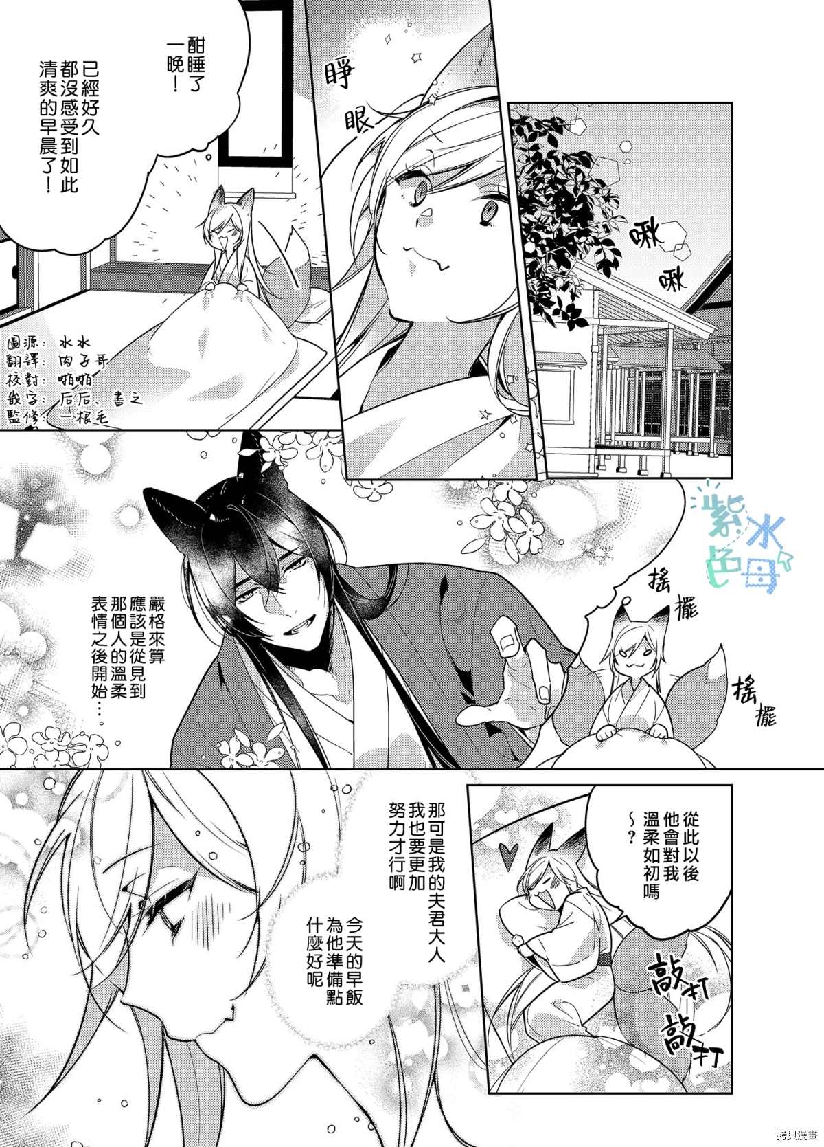 转生初夜贪婪所求~王子的本命是恶役千金漫画,第3话3图