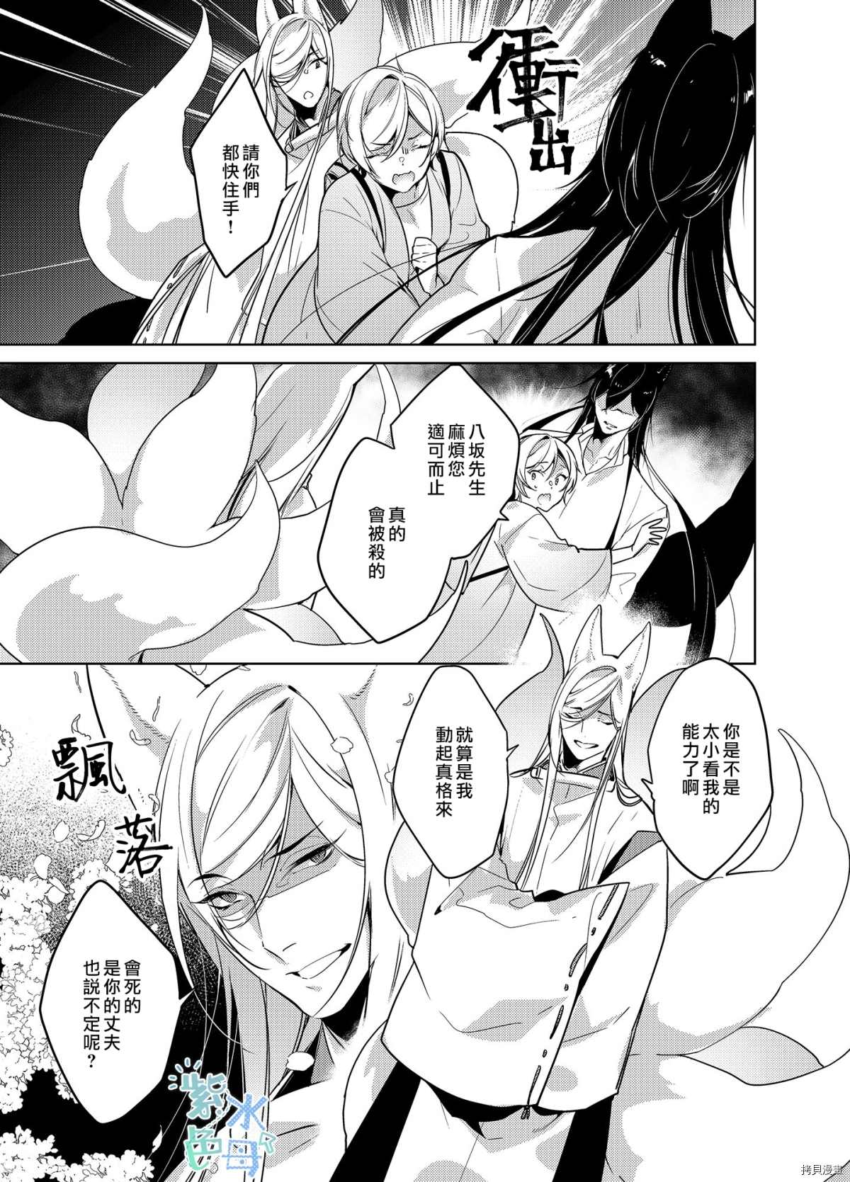 转生初夜贪婪所求~王子的本命是恶役千金漫画,第3话3图