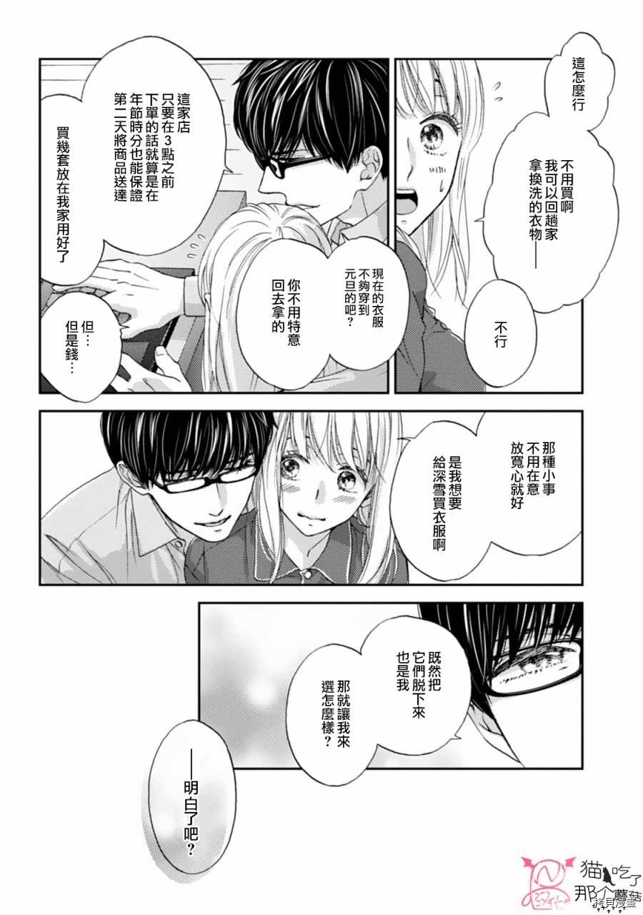 调教系男子漫画,第2话1图