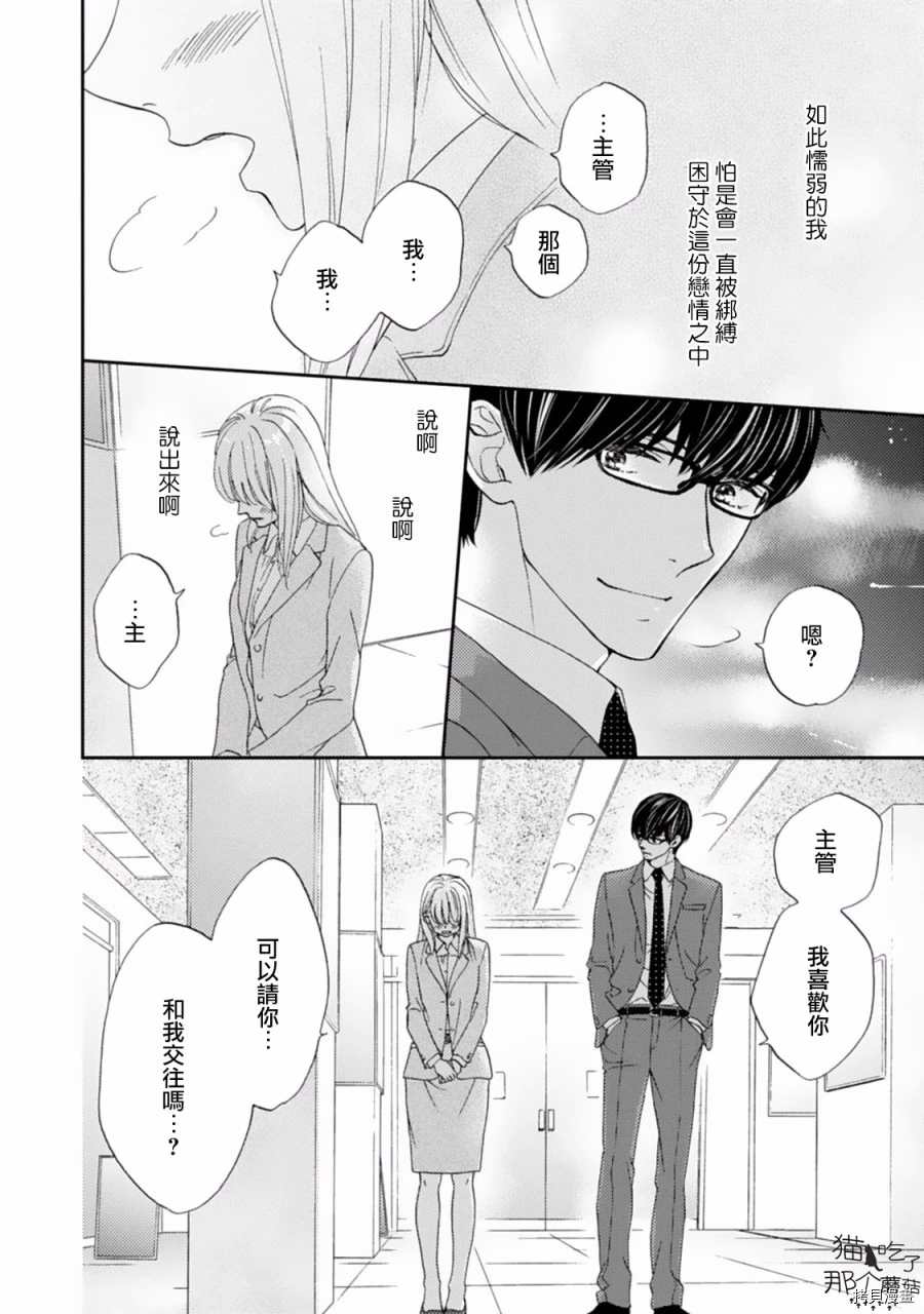 调教系男子漫画,第2话4图