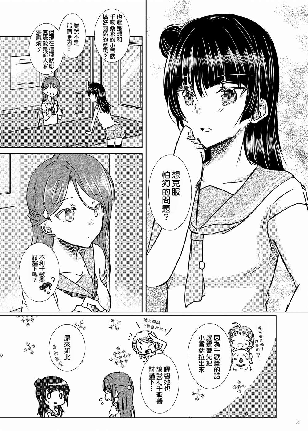 Yr. 漫画,短篇2图