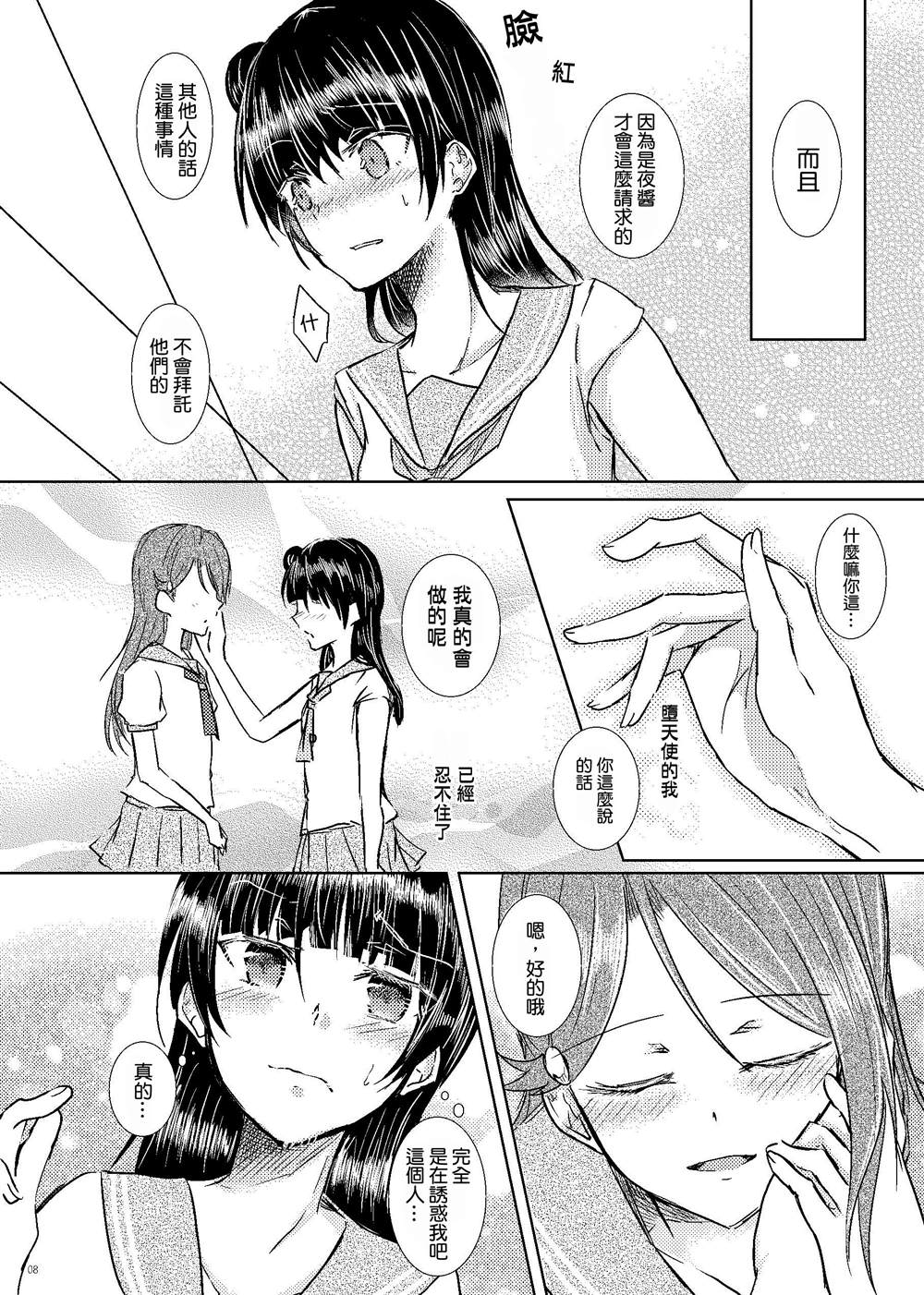 Yr. 漫画,短篇2图