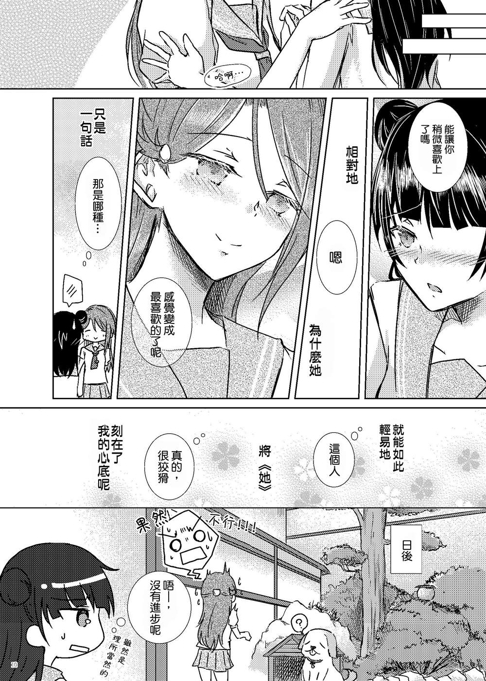 Yr. 漫画,短篇4图