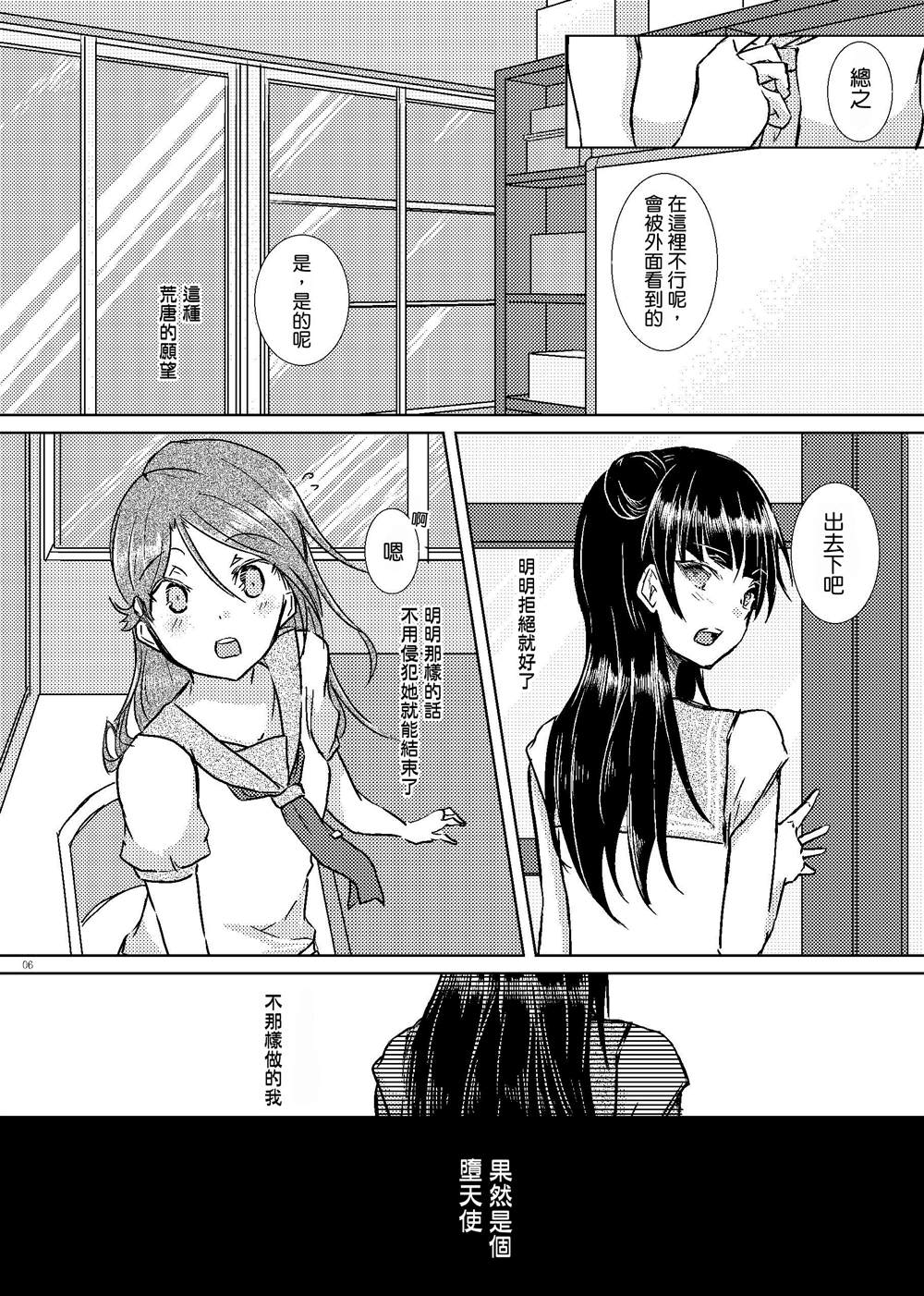 Yr. 漫画,短篇5图