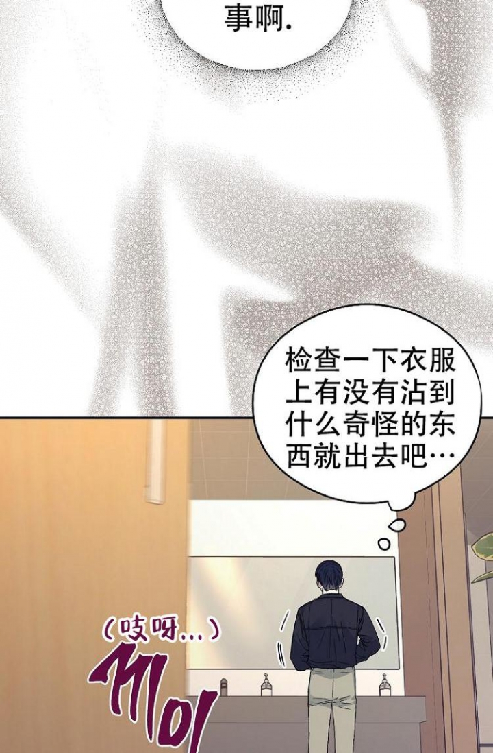 呼吸同一片空气漫画,第4话1图