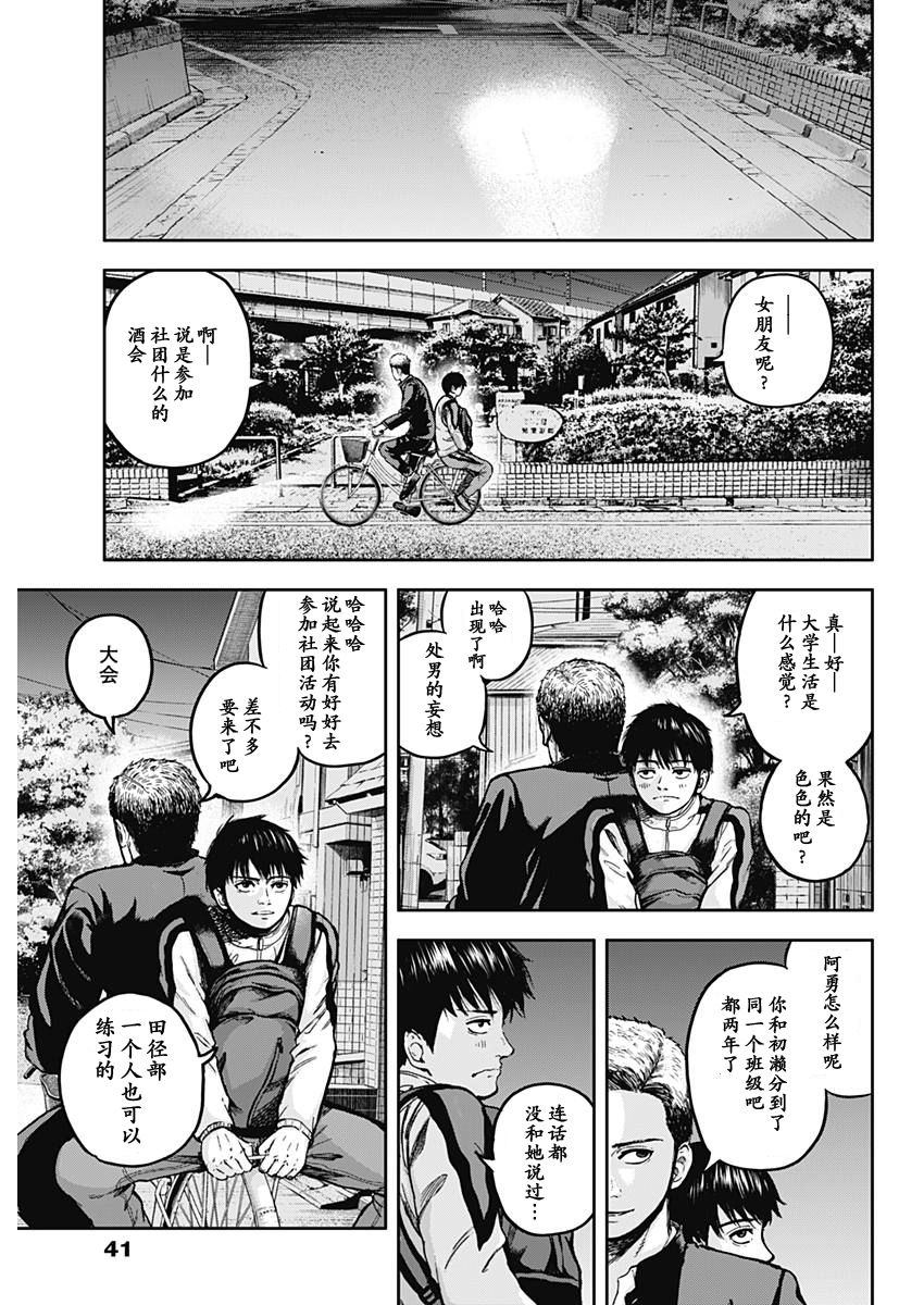 L ibidors漫画,第1话2图