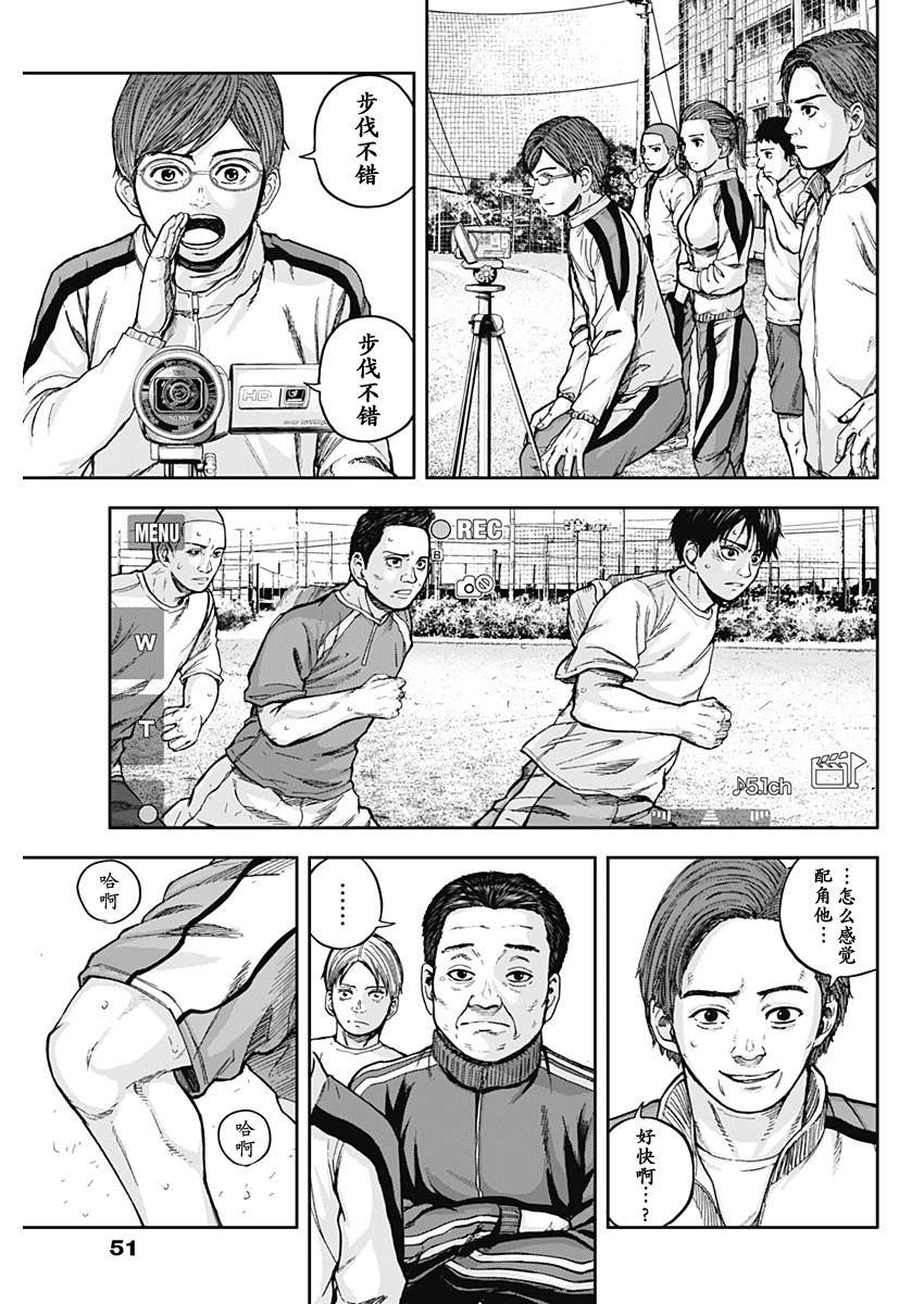 L ibidors漫画,第1话2图