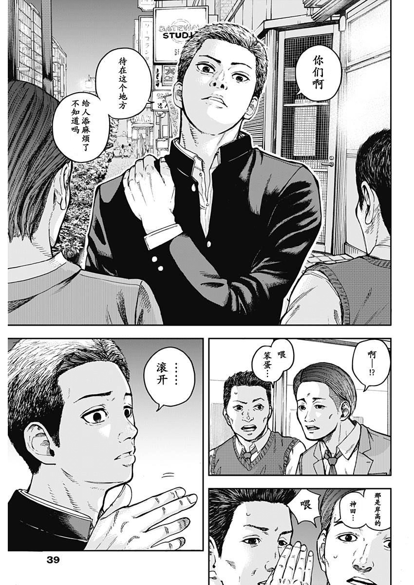 L ibidors漫画,第1话5图