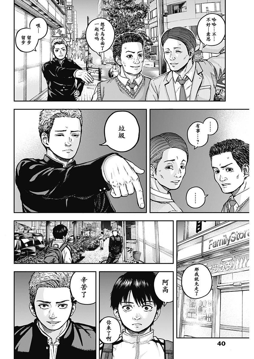 L ibidors漫画,第1话1图