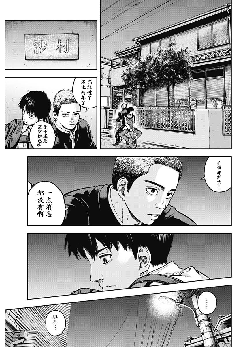 L ibidors漫画,第1话4图