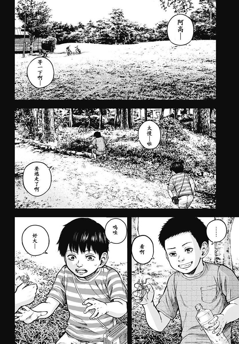 L ibidors漫画,第1话5图