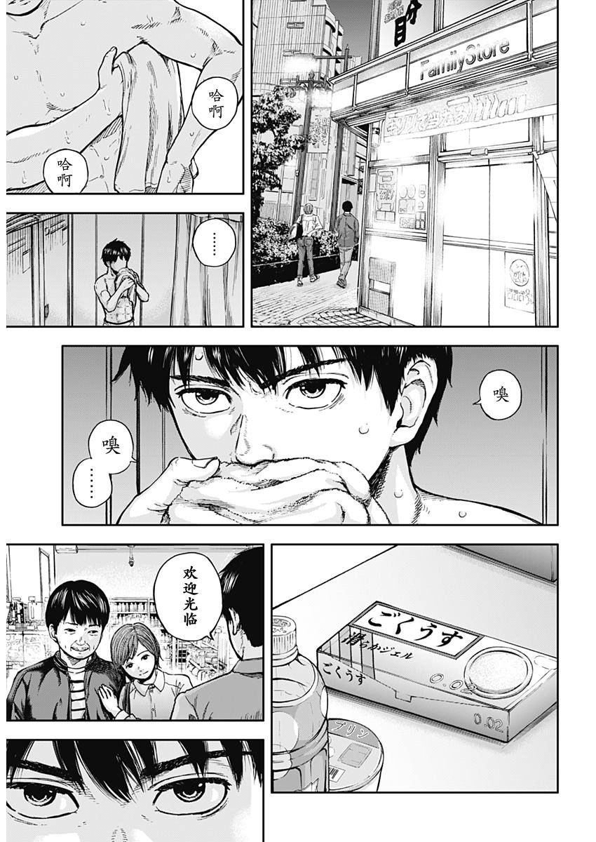 L ibidors漫画,第1话2图