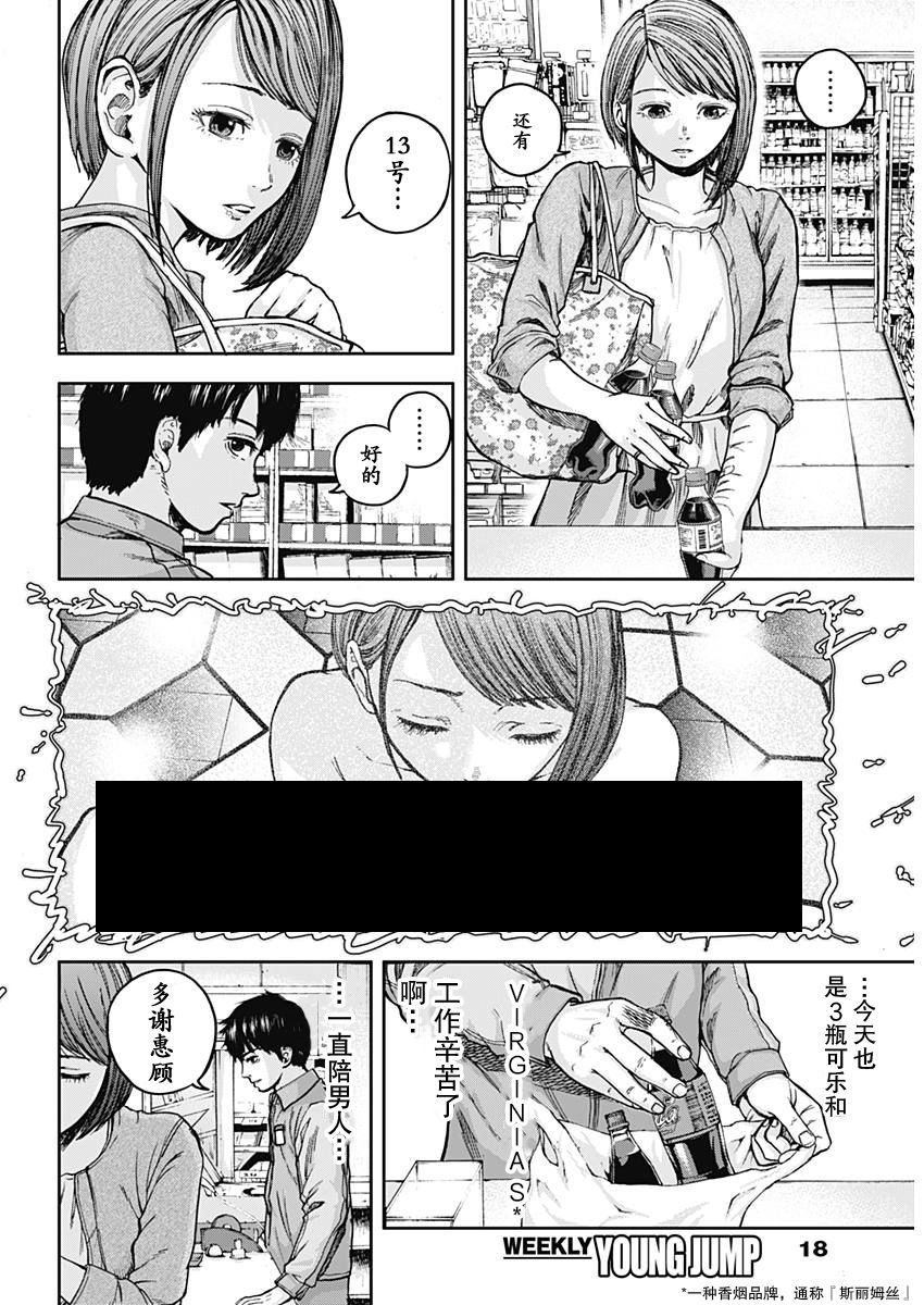 L ibidors漫画,第1话5图