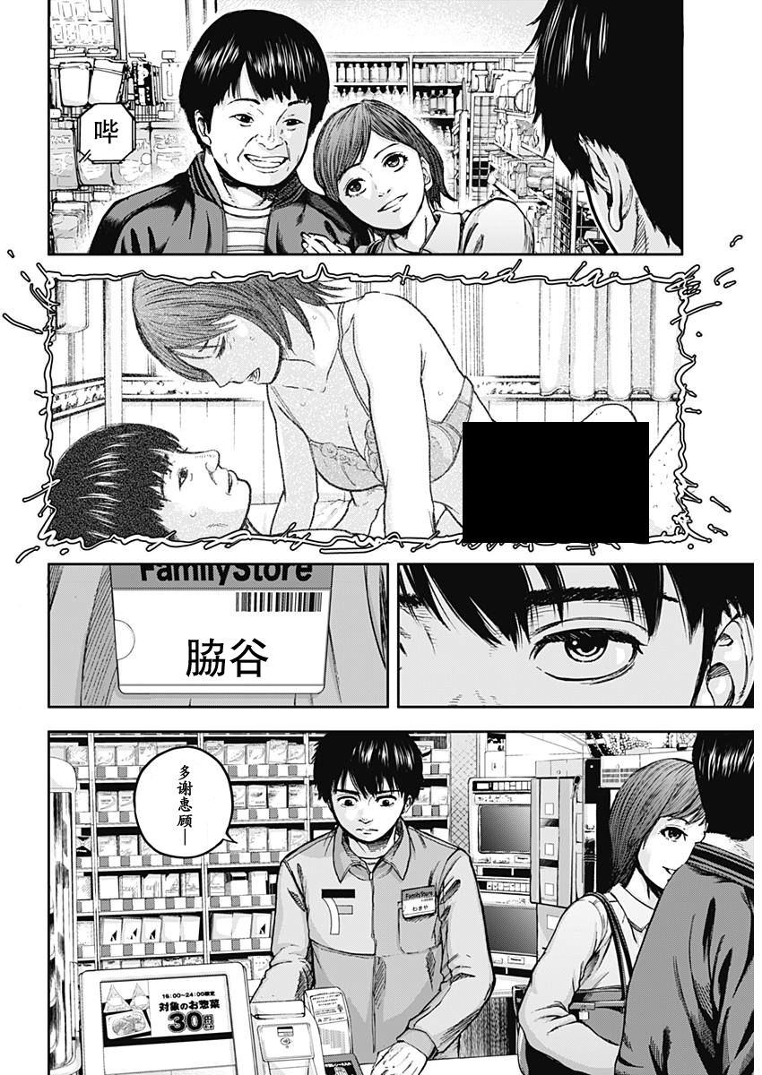 L ibidors漫画,第1话3图