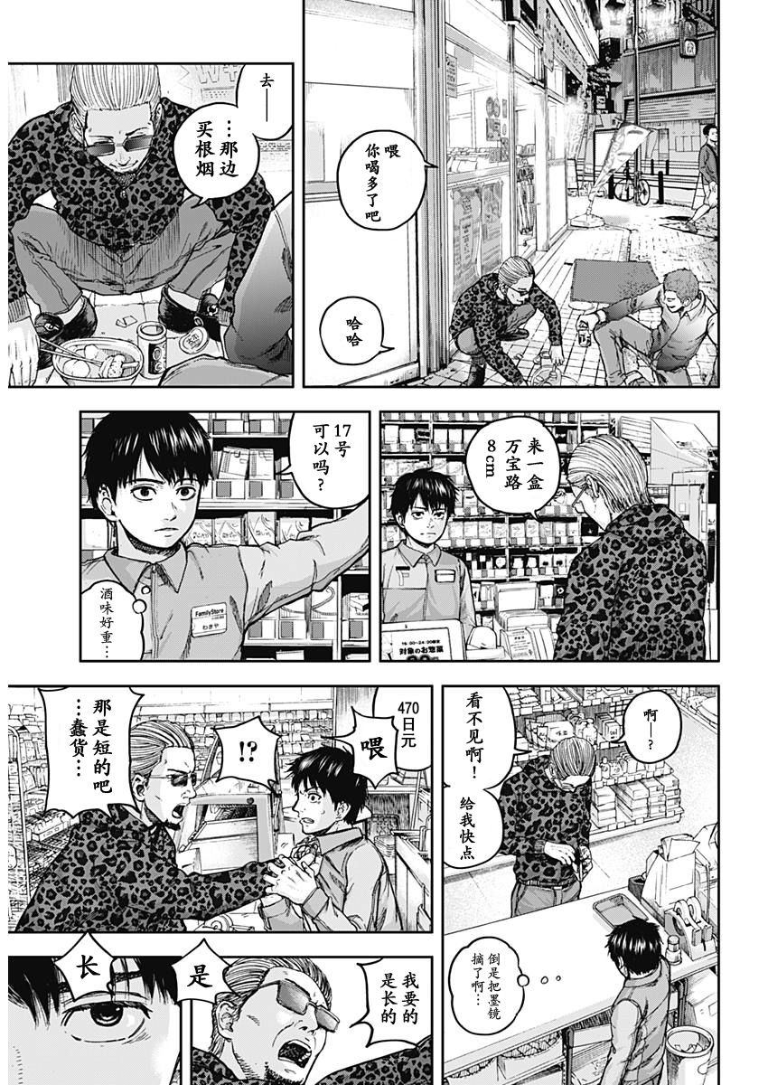 L ibidors漫画,第1话1图