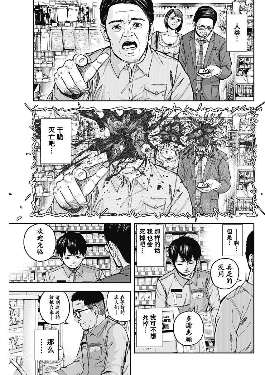 L ibidors漫画,第1话1图