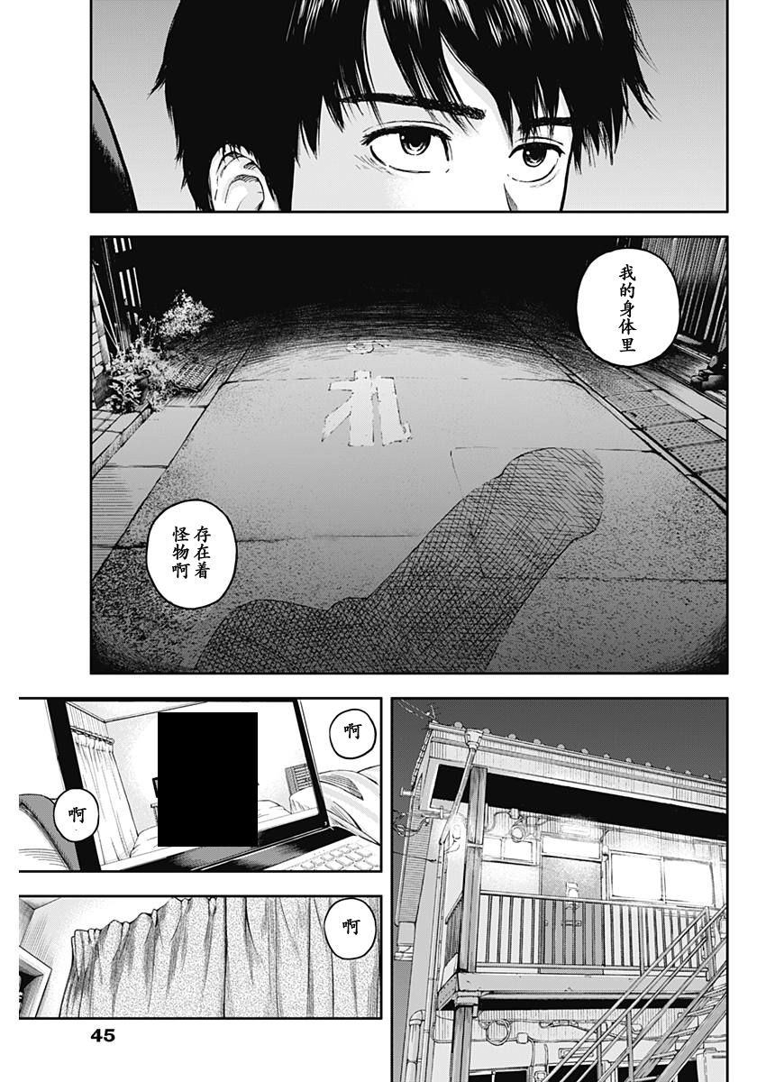 L ibidors漫画,第1话1图