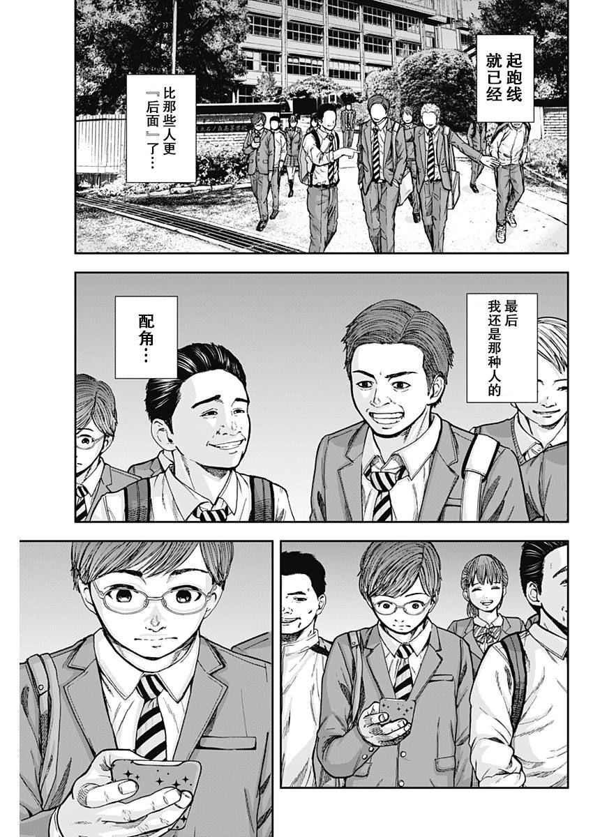 L ibidors漫画,第1话4图